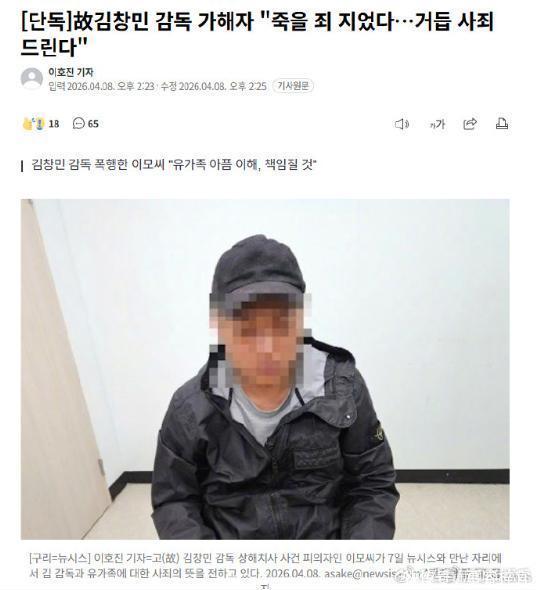 一站式配资服务机构 韩国导演金昌珉被围殴致死，嫌疑人道歉